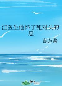 江医生没救了txt