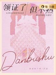 领证感觉不到开心事为什么