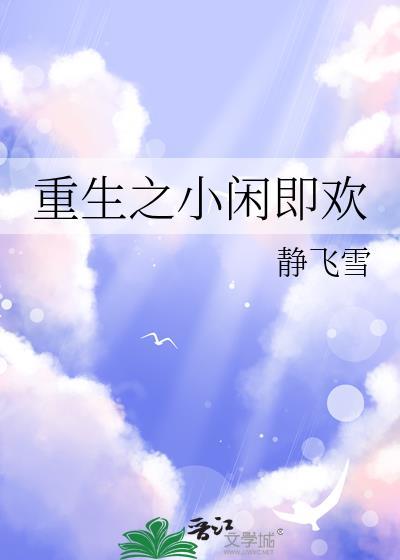 都宠她柒合结局