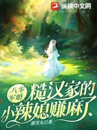 强烈推荐。八零糙汉的宠妻日常
