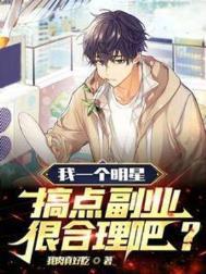 搞点副业很合理吧? 我肉真好吃