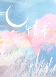 情书月季的优缺点