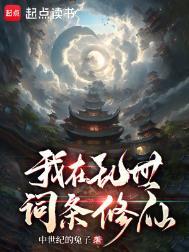 我在乱世做纨绔君主