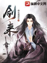 剑来陆沉