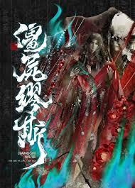 僵尸缪斯车在第几章