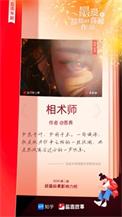 相术师钟熙短剧免费观看软件