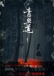 青丝指的是什么?