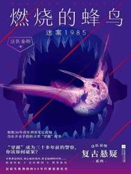 燃烧的密码是什么