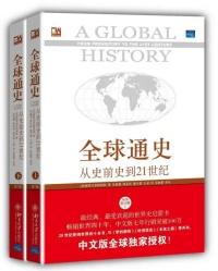 中国十本最好的历史书