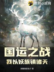 我竟成了最后赢家楚生