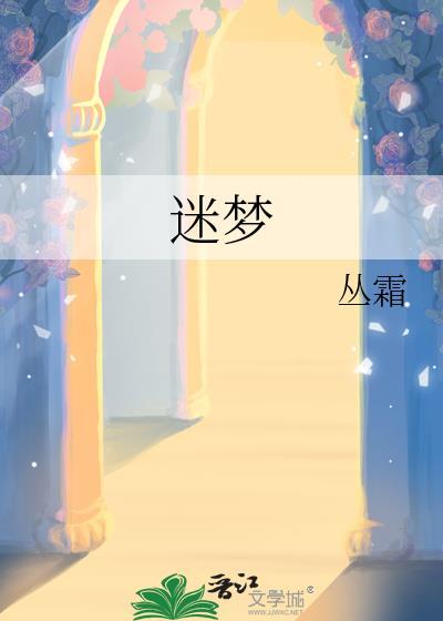 我来自精神病院男主是谁