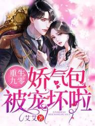 重生九零娇娇