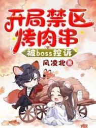 被BOSS控诉书包网电子书