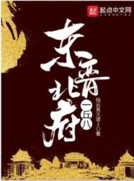 东晋北府一丘八评价