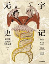史记出版信息