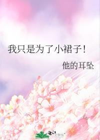 我只是为了热搜