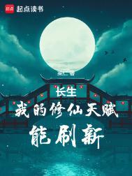 娱乐我的长生道观被向往