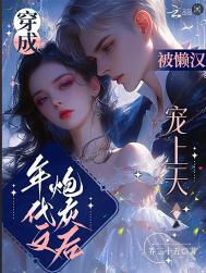 穿成年代文炮灰女配后by lucuii