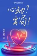 心动出局TXT百度