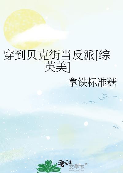 春台既明番外资源