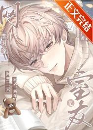 发现网恋对象是队友怎么办