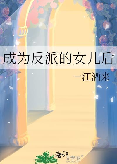 最强幼崽爆改世界温水煮书