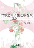 六零之筒子楼吃瓜看戏2.0笔趣阁最新