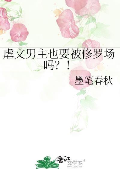 男主角虐文