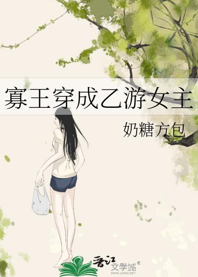 寡王有疾