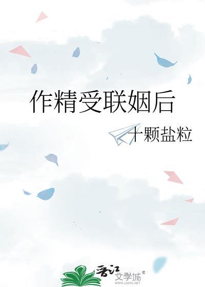 作精受追夫火葬场文