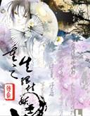 重生之妖孽成双全文免费阅读