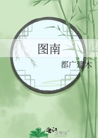 图南股份跌5.13%