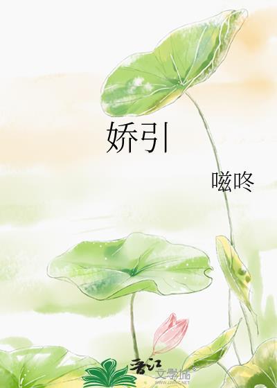 骄阳似我免费阅读