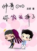 帅哥你假发掉了讲的到底是什么