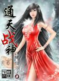 通天战神拳百度百科