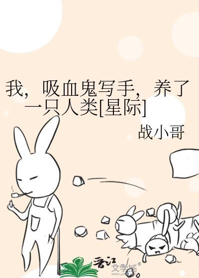 我吸血鬼的照片