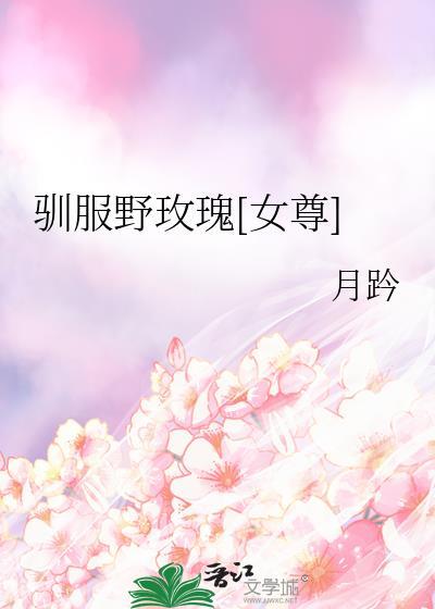 剑修互冻日常by烈火狗子txt