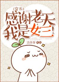 感谢老天我得了癌症电子书