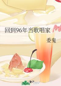 回到1996年怎么挣钱