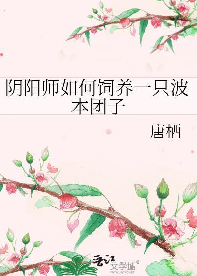 阴阳师sp菠萝