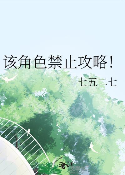 当前角色不可转移原因如下在线