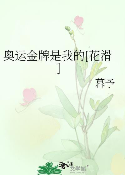 傅爷的小祖宗是玄门大佬