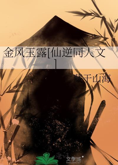 金风玉露的全文