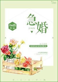 急婚慈母在线观看