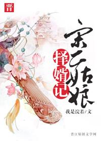 宋二娘的锦绣姻缘免费阅读