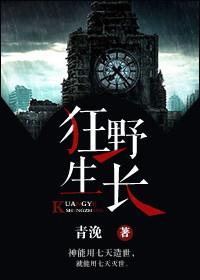 狂野生长青浼讲了个啥