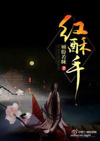 红酥手黄滕酒全诗