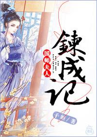 夫人又预言当先了