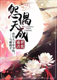 怨偶天成by雪上川
