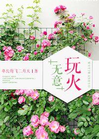 无意间引起火灾要承担什么后果